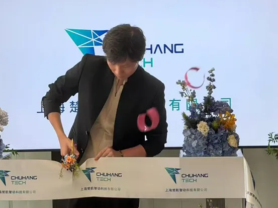 楚航科技成立物理AI子公司，探索空间感知技术在家庭及商业场景中的应用